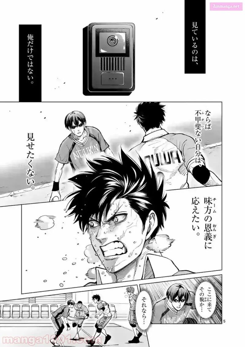 Shakunetsu Kabaddi 163 5