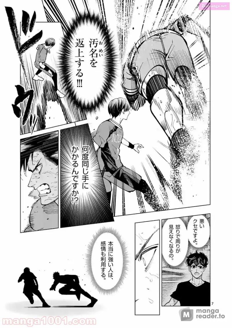 Shakunetsu Kabaddi 163 7