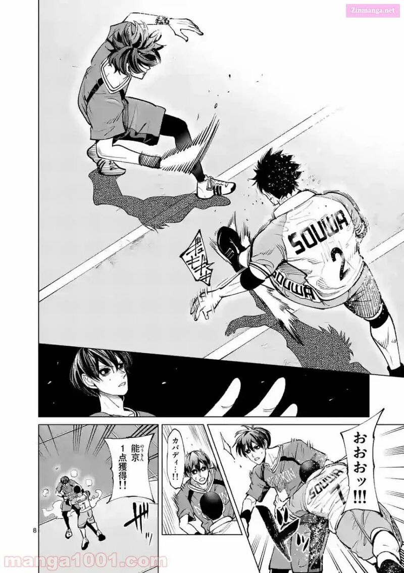 Shakunetsu Kabaddi 163 8