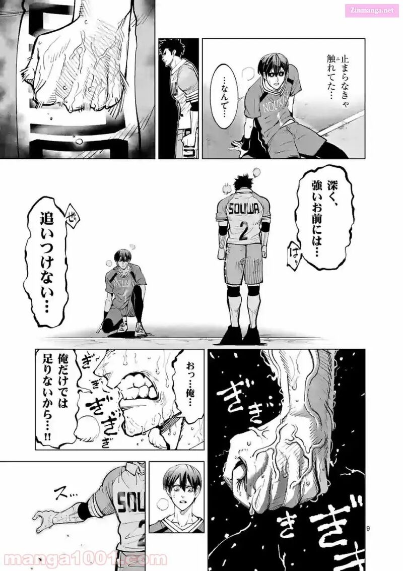 Shakunetsu Kabaddi 163 9