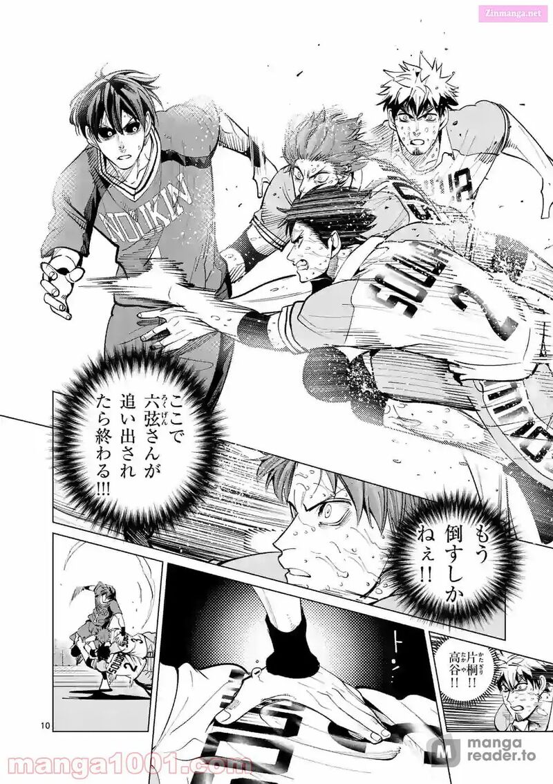 Shakunetsu Kabaddi 164 10