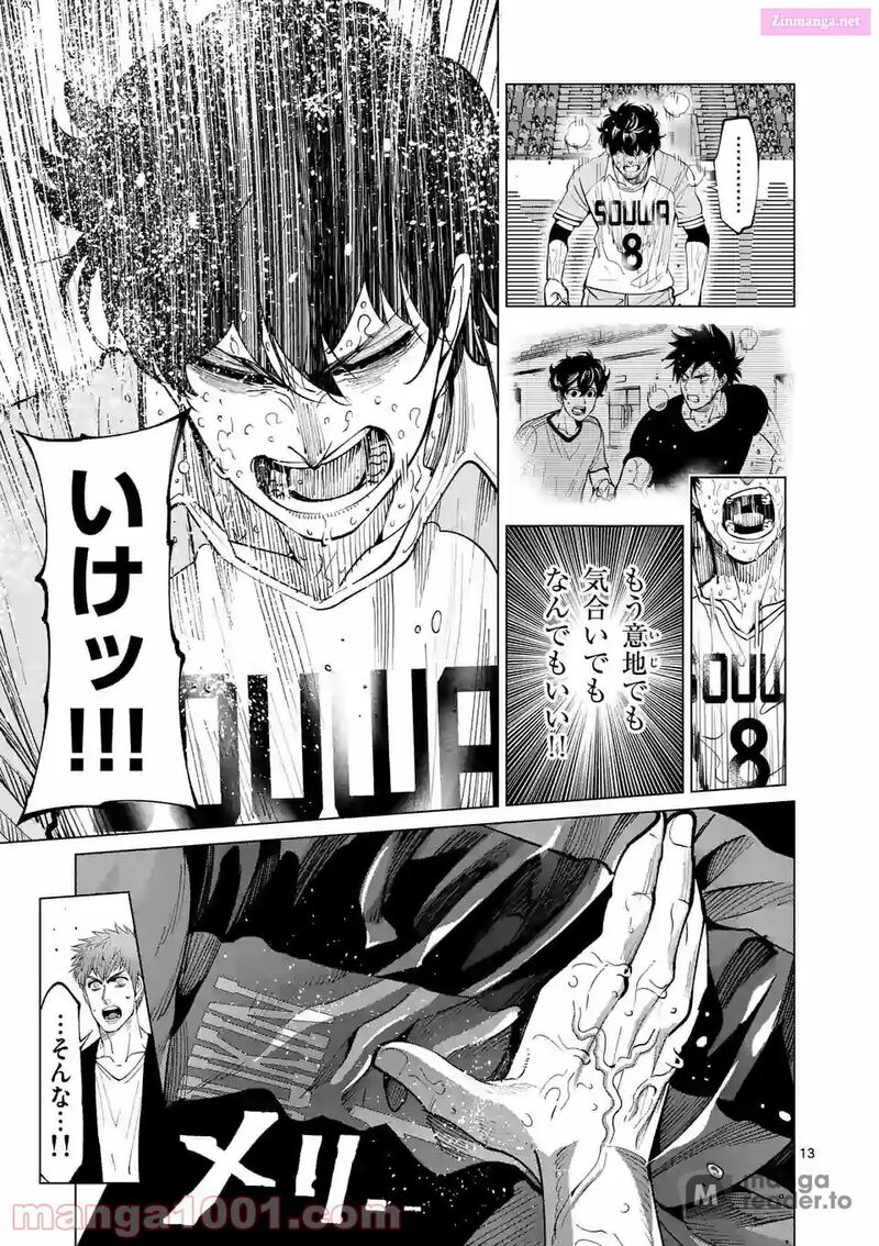 Shakunetsu Kabaddi 164 13