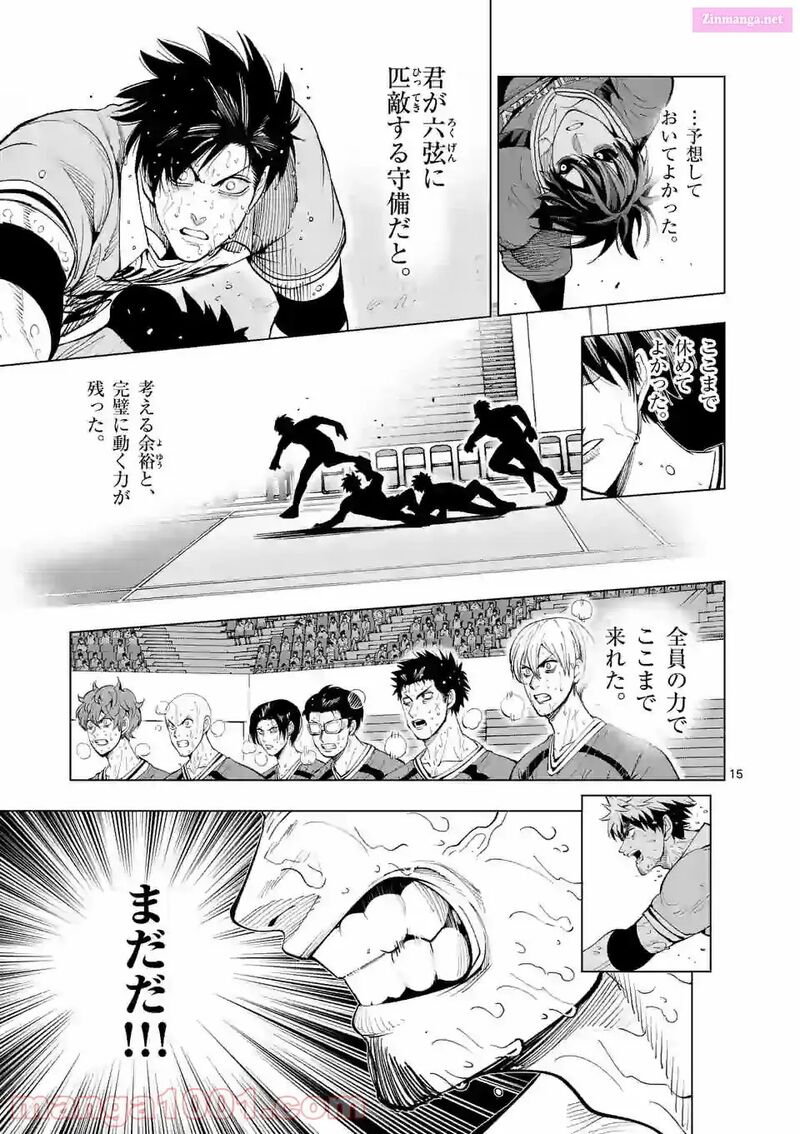 Shakunetsu Kabaddi 164 15