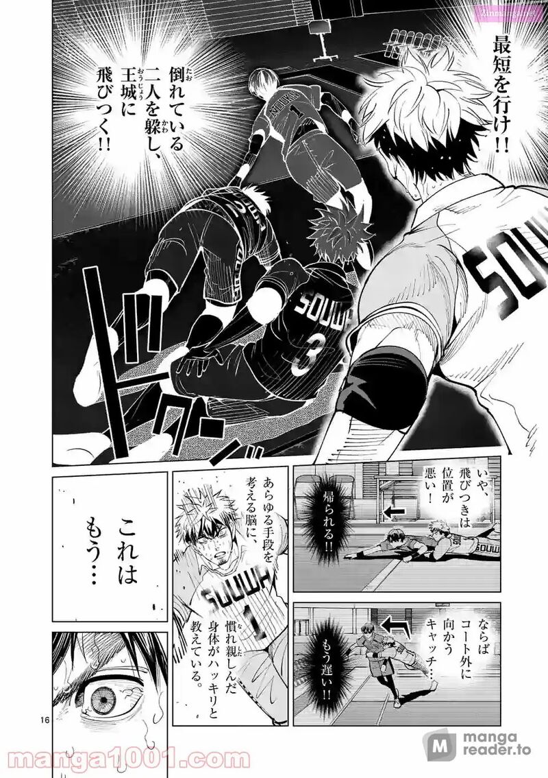 Shakunetsu Kabaddi 164 16