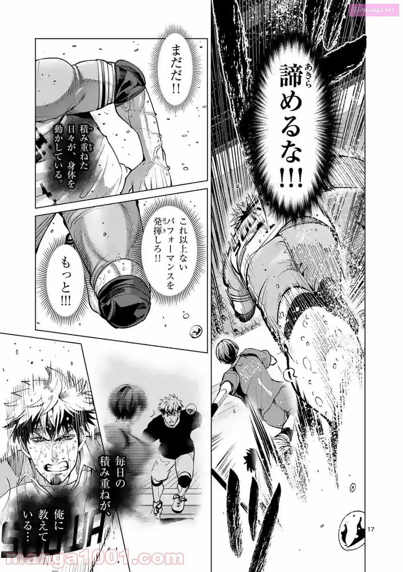 Shakunetsu Kabaddi 164 17