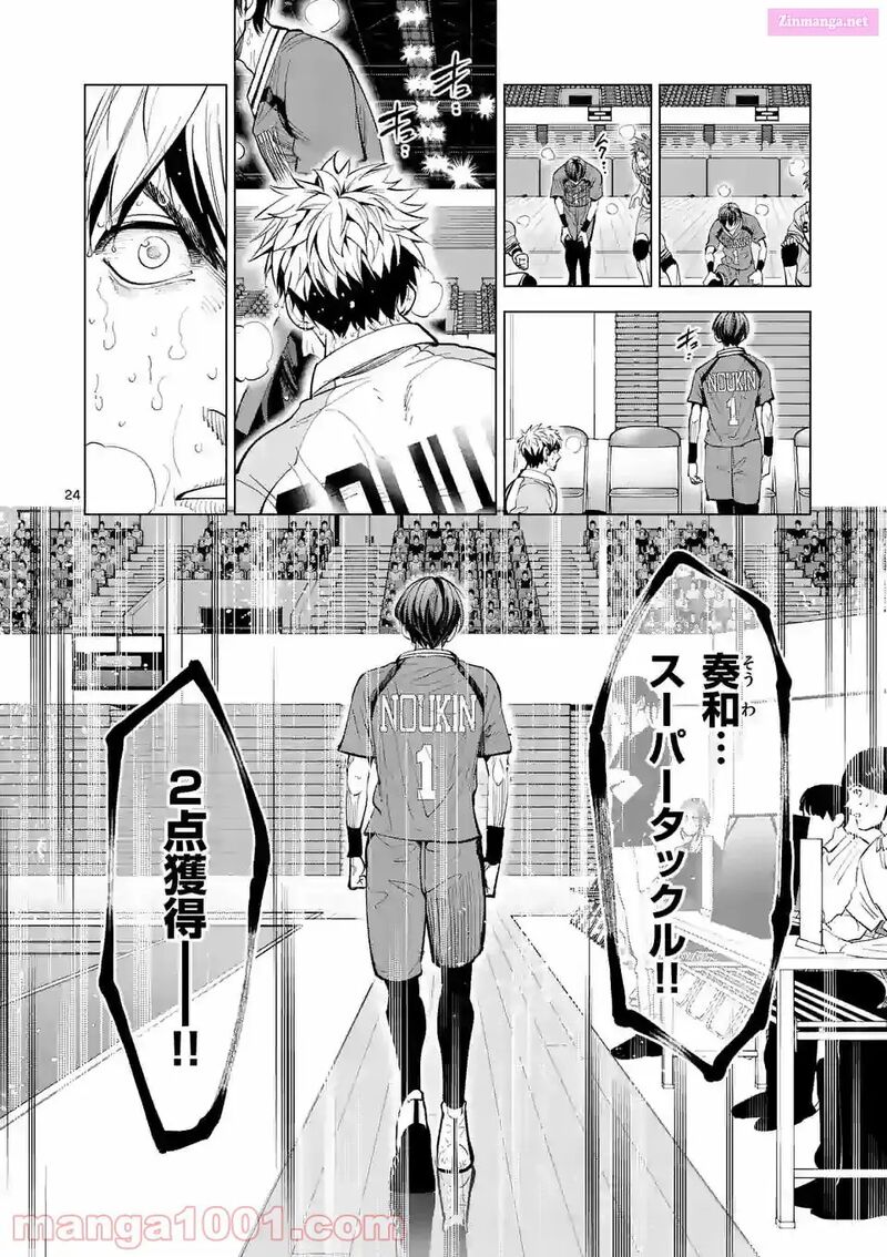 Shakunetsu Kabaddi 164 24