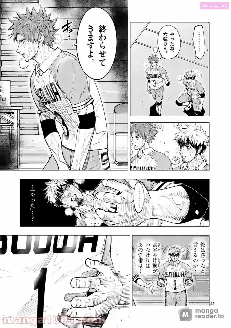 Shakunetsu Kabaddi 164 25