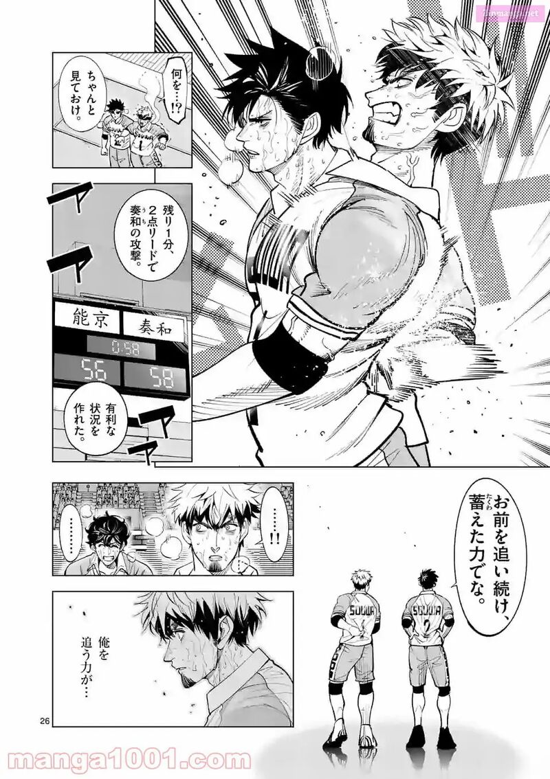 Shakunetsu Kabaddi 164 26