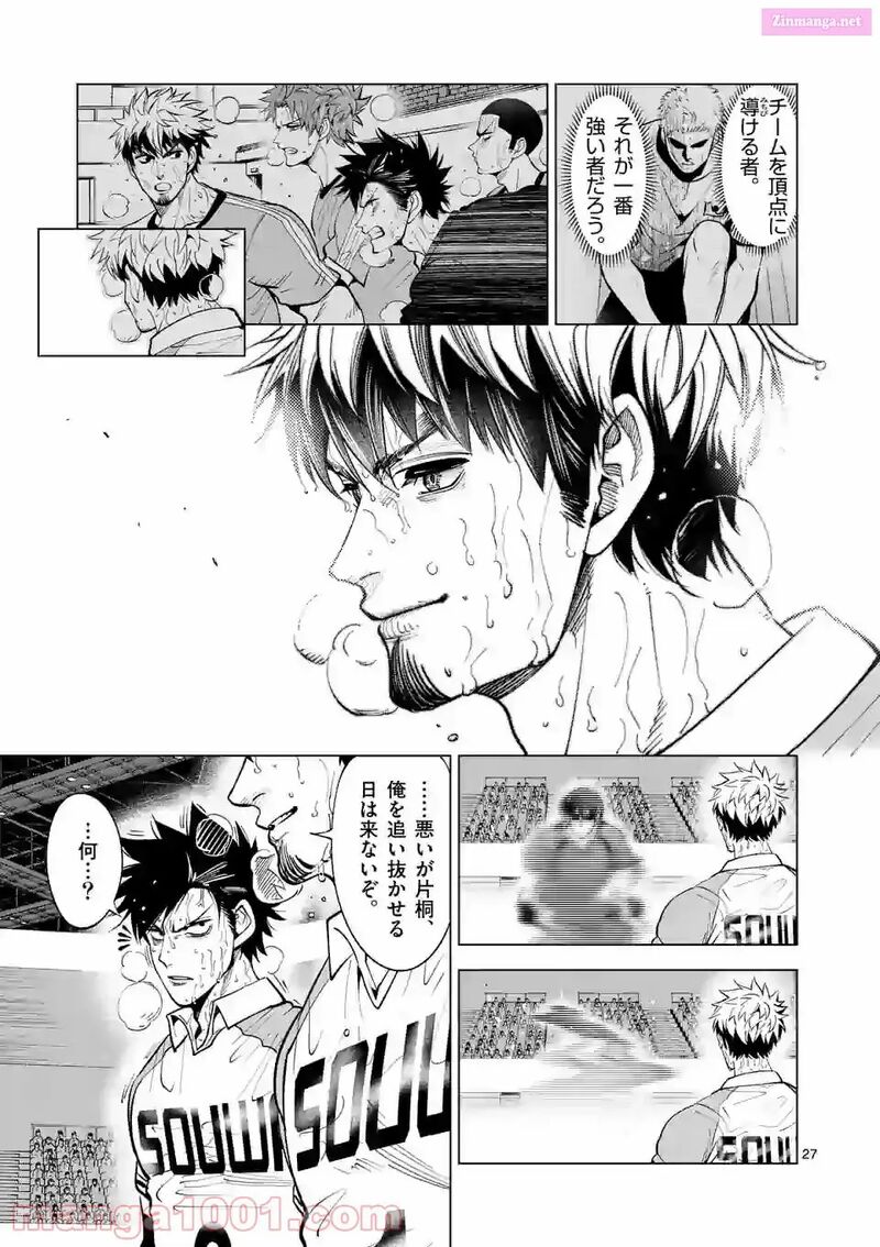 Shakunetsu Kabaddi 164 27