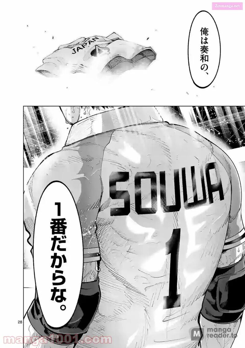 Shakunetsu Kabaddi 164 28