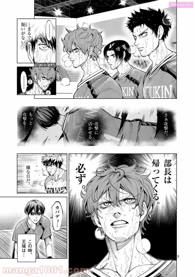 Shakunetsu Kabaddi 164 3