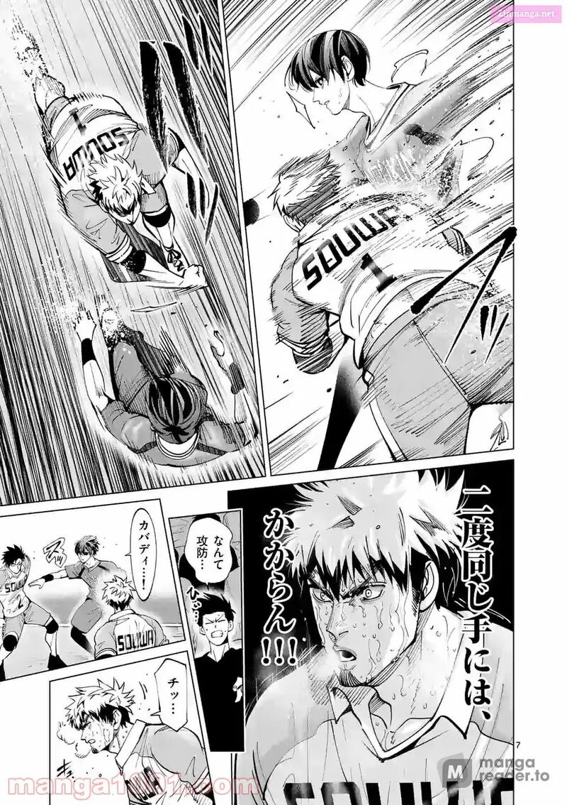 Shakunetsu Kabaddi 164 7