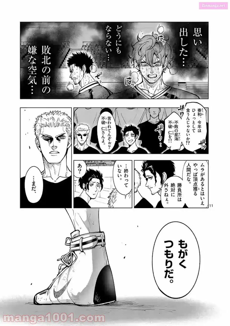 Shakunetsu Kabaddi 165 11