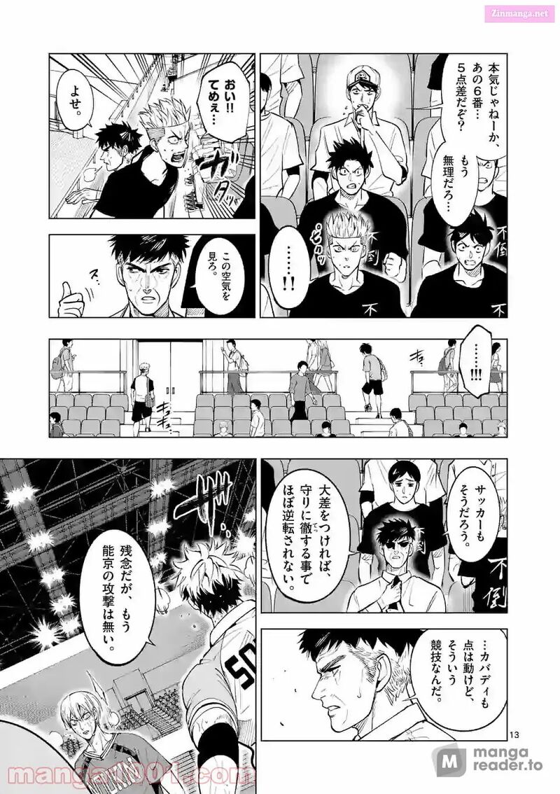 Shakunetsu Kabaddi 165 13