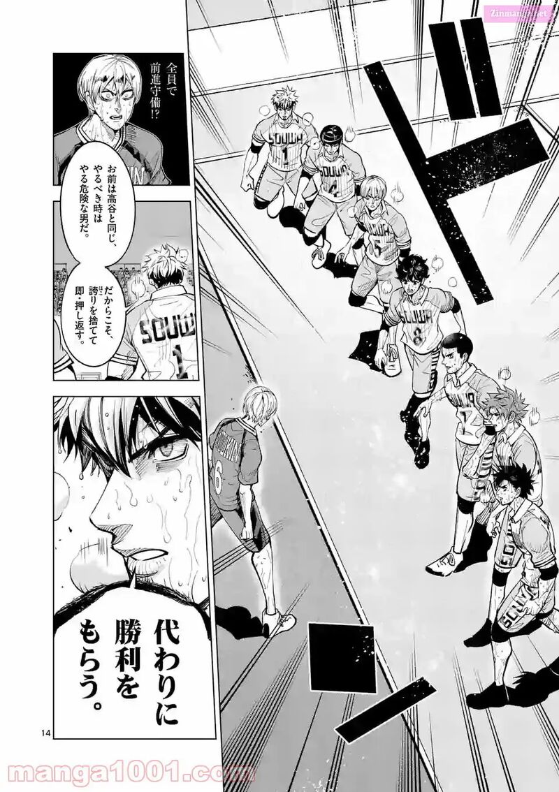 Shakunetsu Kabaddi 165 14