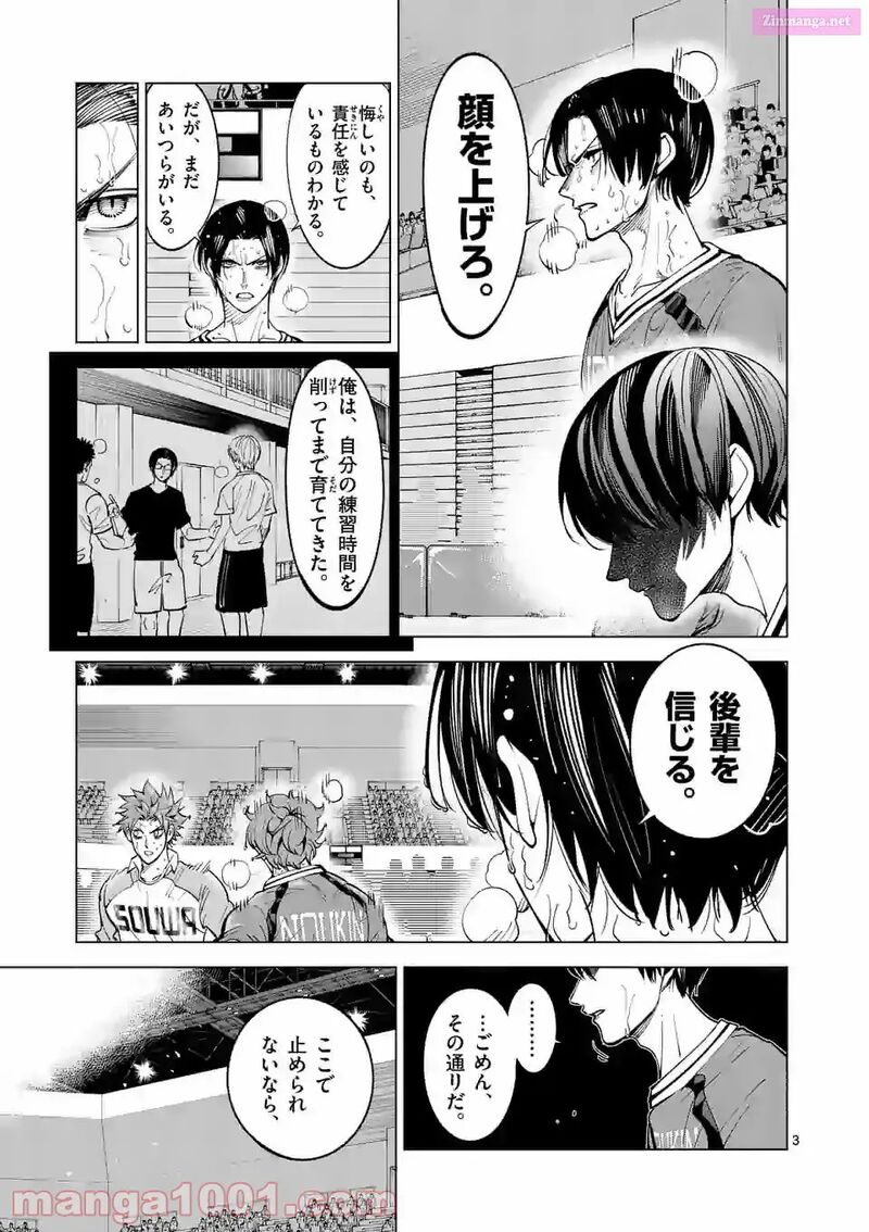 Shakunetsu Kabaddi 165 3