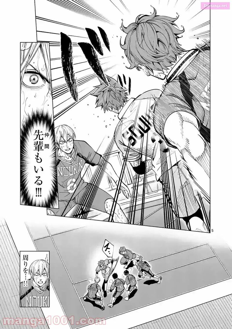 Shakunetsu Kabaddi 165 5