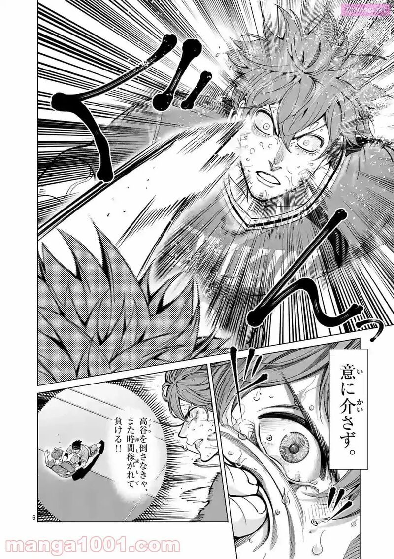 Shakunetsu Kabaddi 165 6