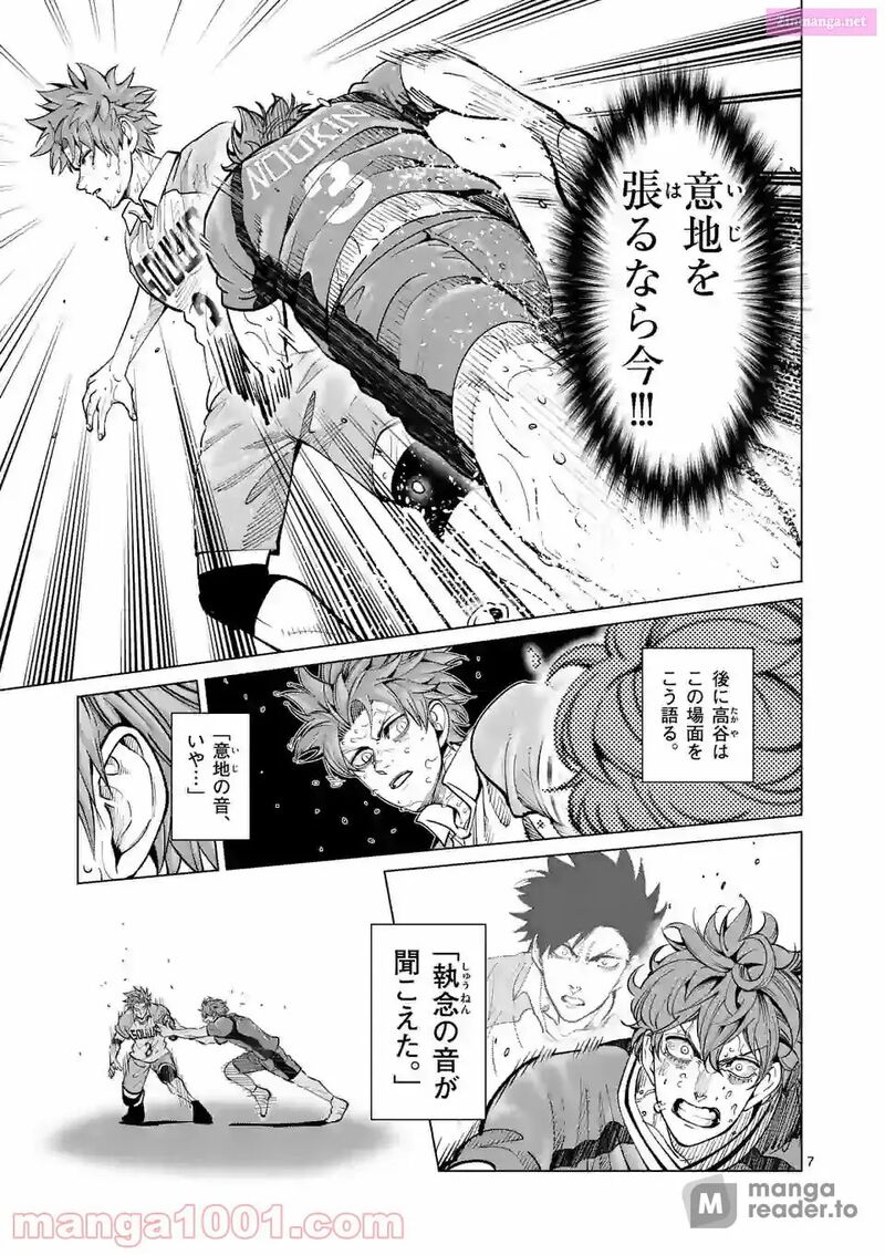 Shakunetsu Kabaddi 165 7