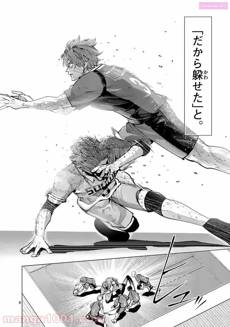 Shakunetsu Kabaddi 165 8