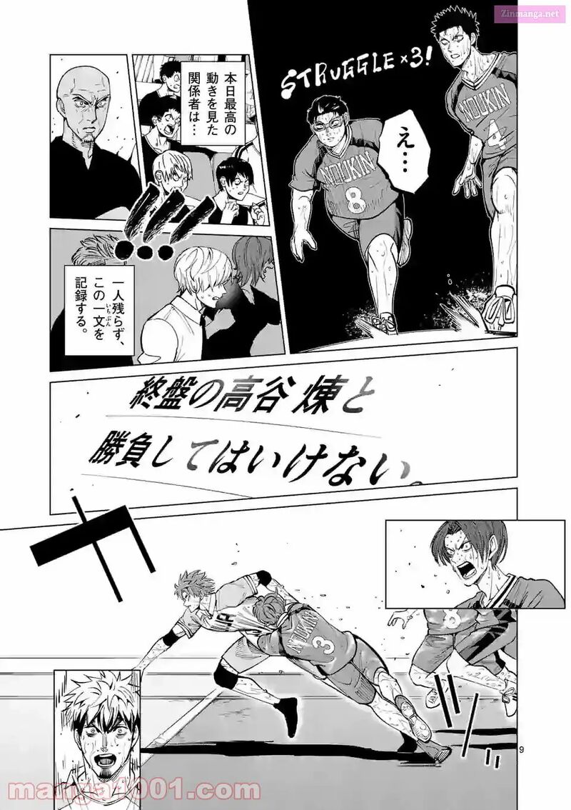 Shakunetsu Kabaddi 165 9