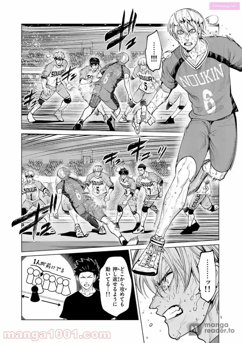 Shakunetsu Kabaddi 166 1