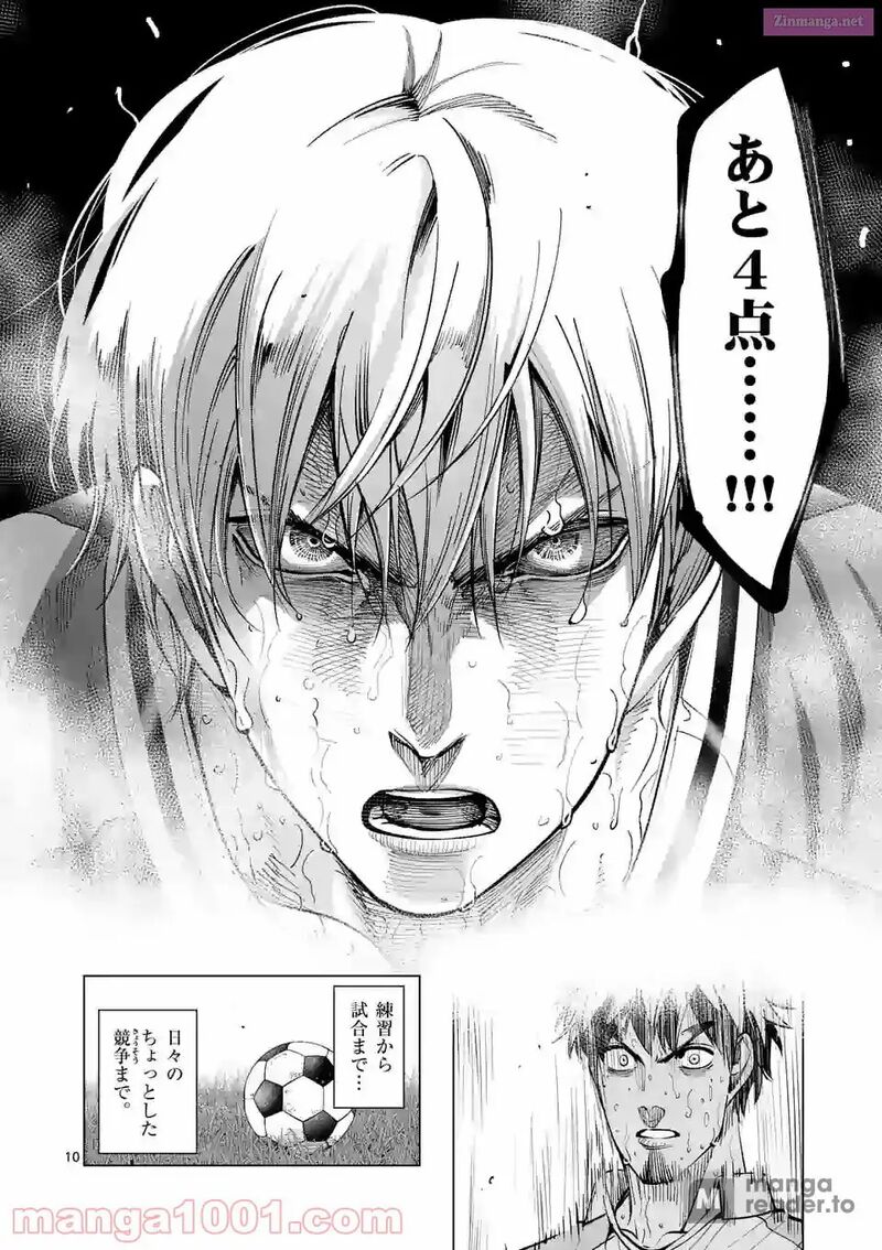 Shakunetsu Kabaddi 166 10