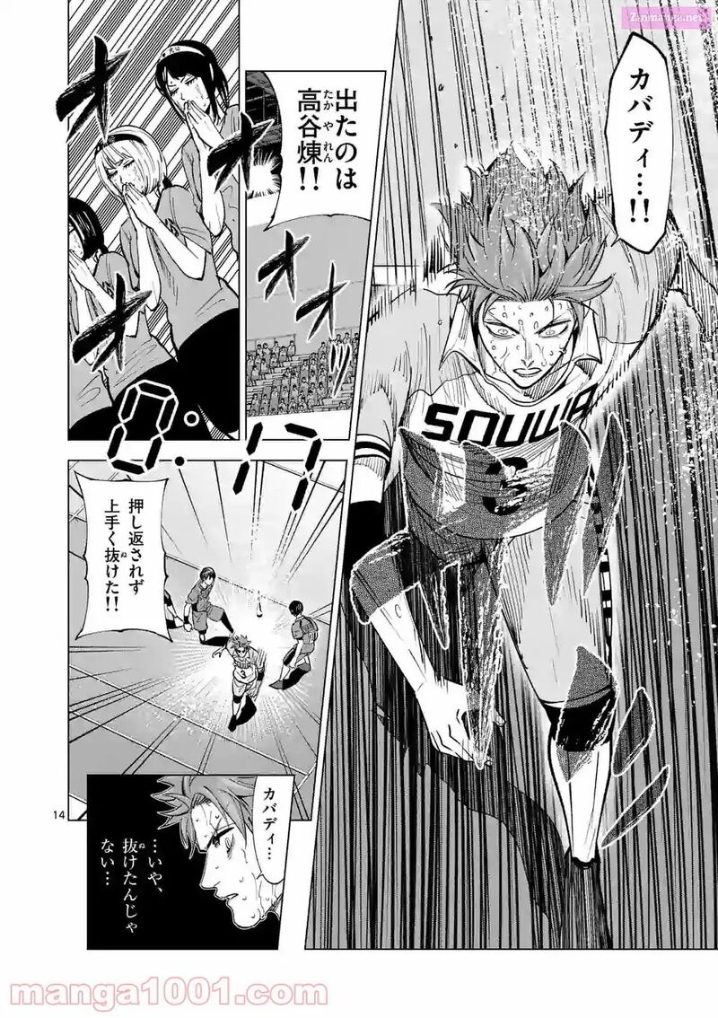 Shakunetsu Kabaddi 166 14