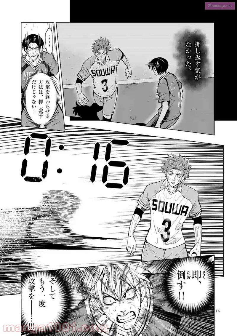 Shakunetsu Kabaddi 166 15