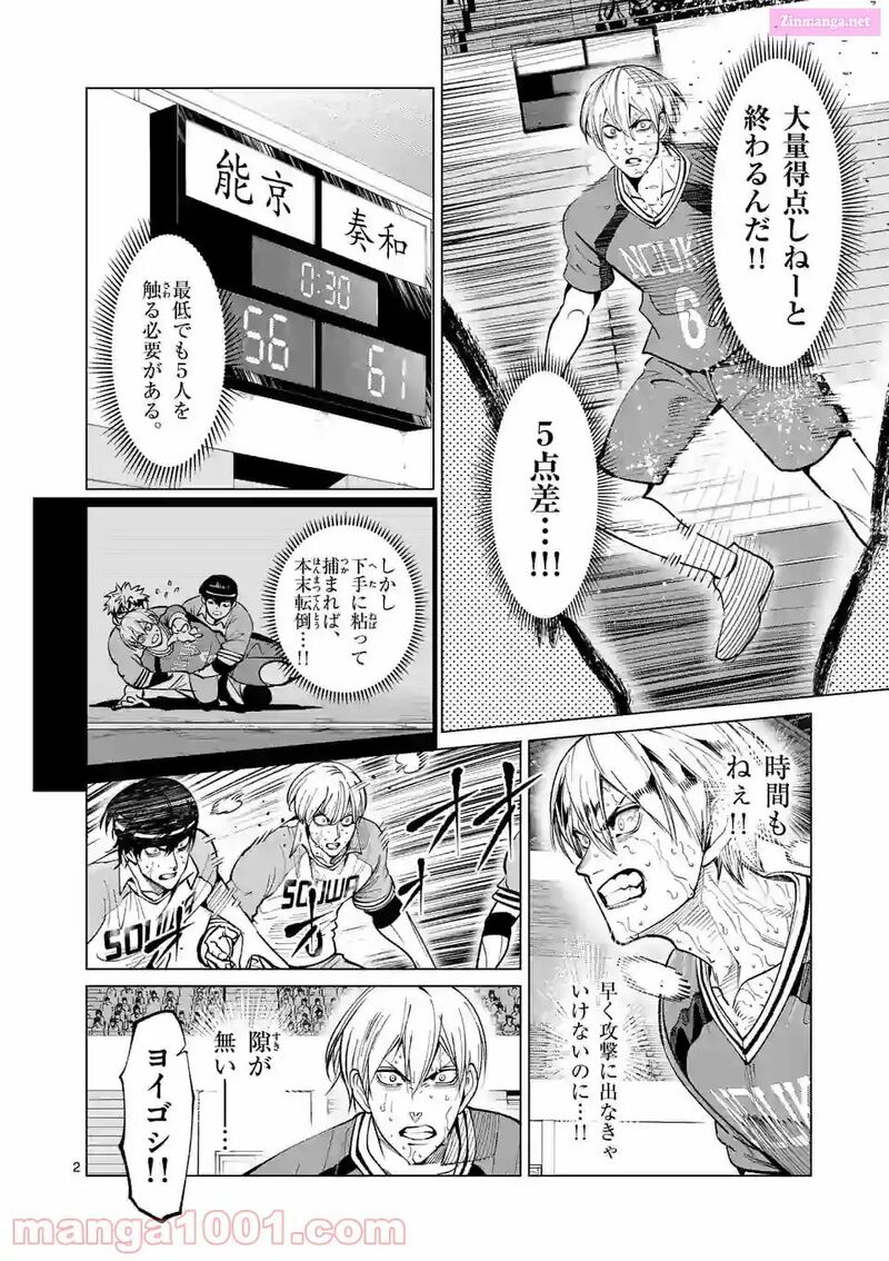 Shakunetsu Kabaddi 166 2