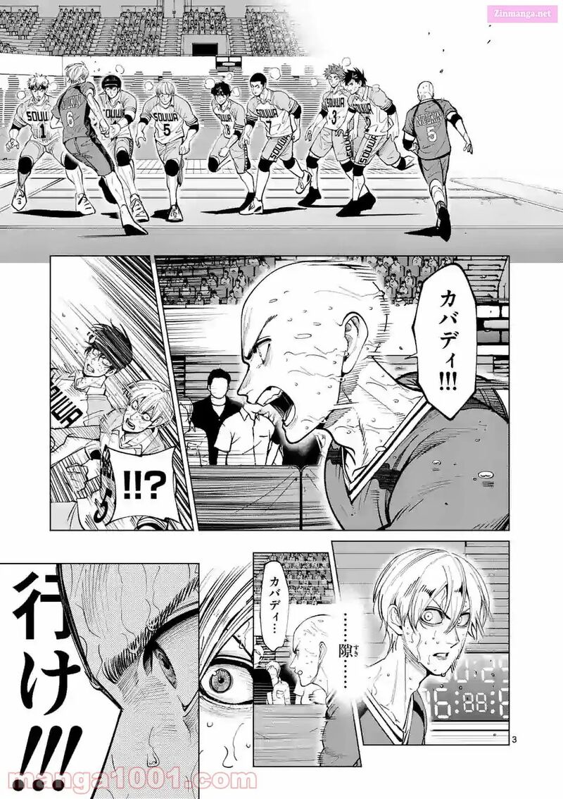 Shakunetsu Kabaddi 166 3