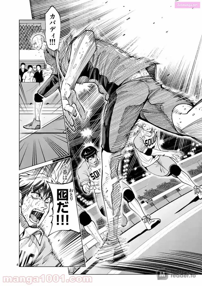 Shakunetsu Kabaddi 166 4