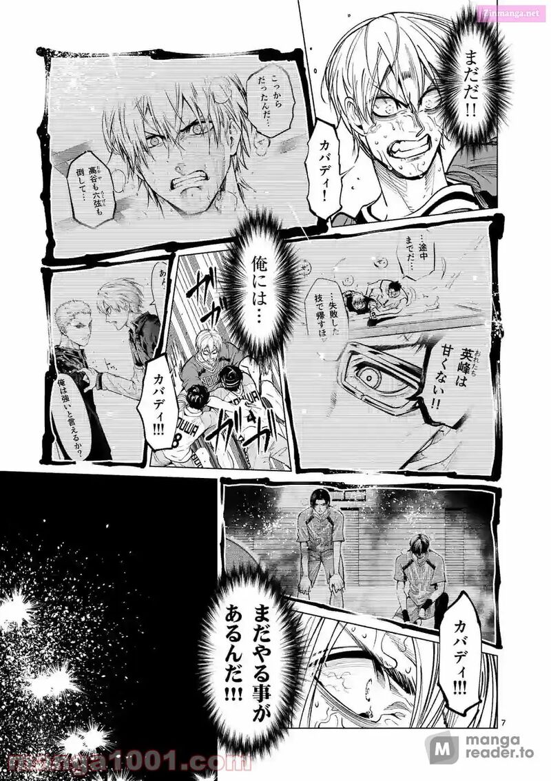 Shakunetsu Kabaddi 166 7