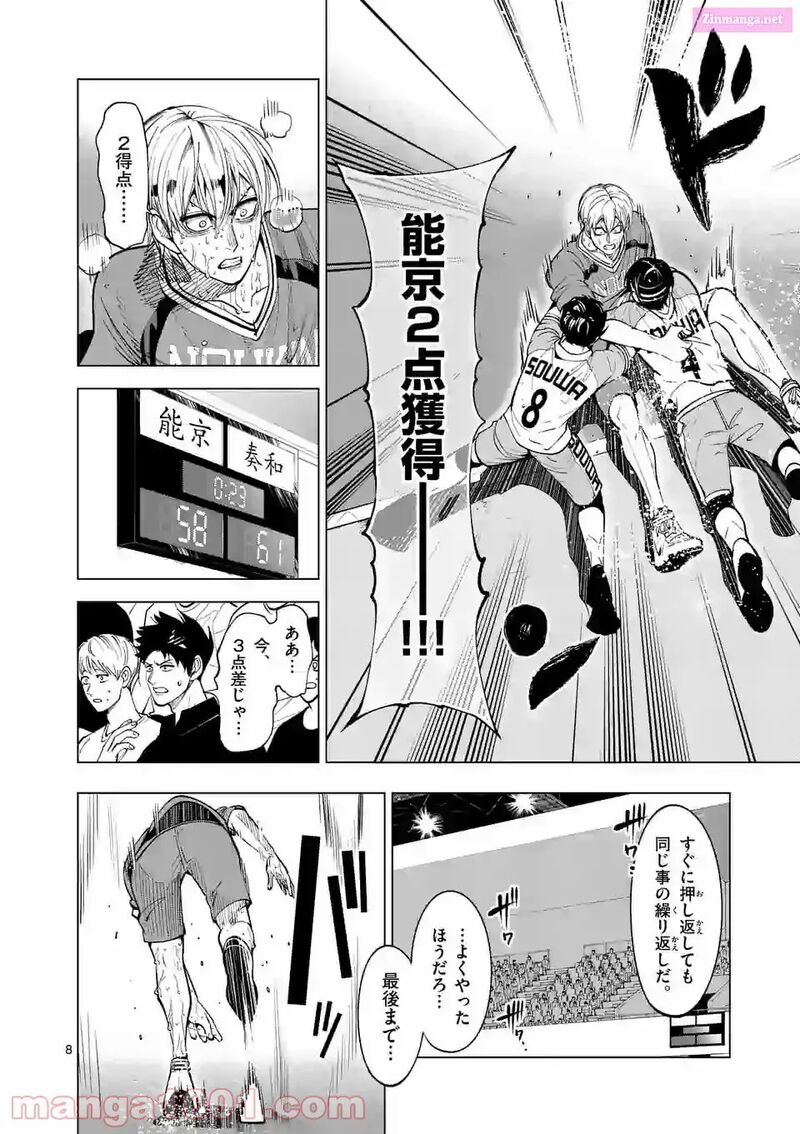 Shakunetsu Kabaddi 166 8