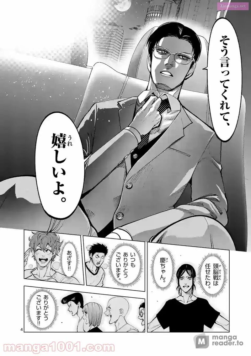 Shakunetsu Kabaddi 168 4