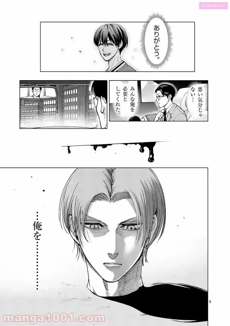 Shakunetsu Kabaddi 168 5