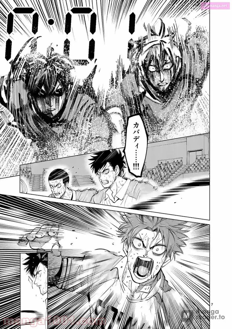 Shakunetsu Kabaddi 168 7