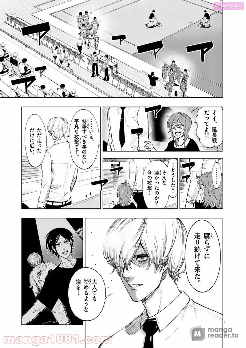 Shakunetsu Kabaddi 169 1