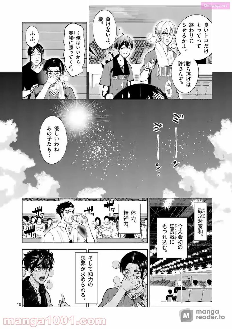 Shakunetsu Kabaddi 169 10