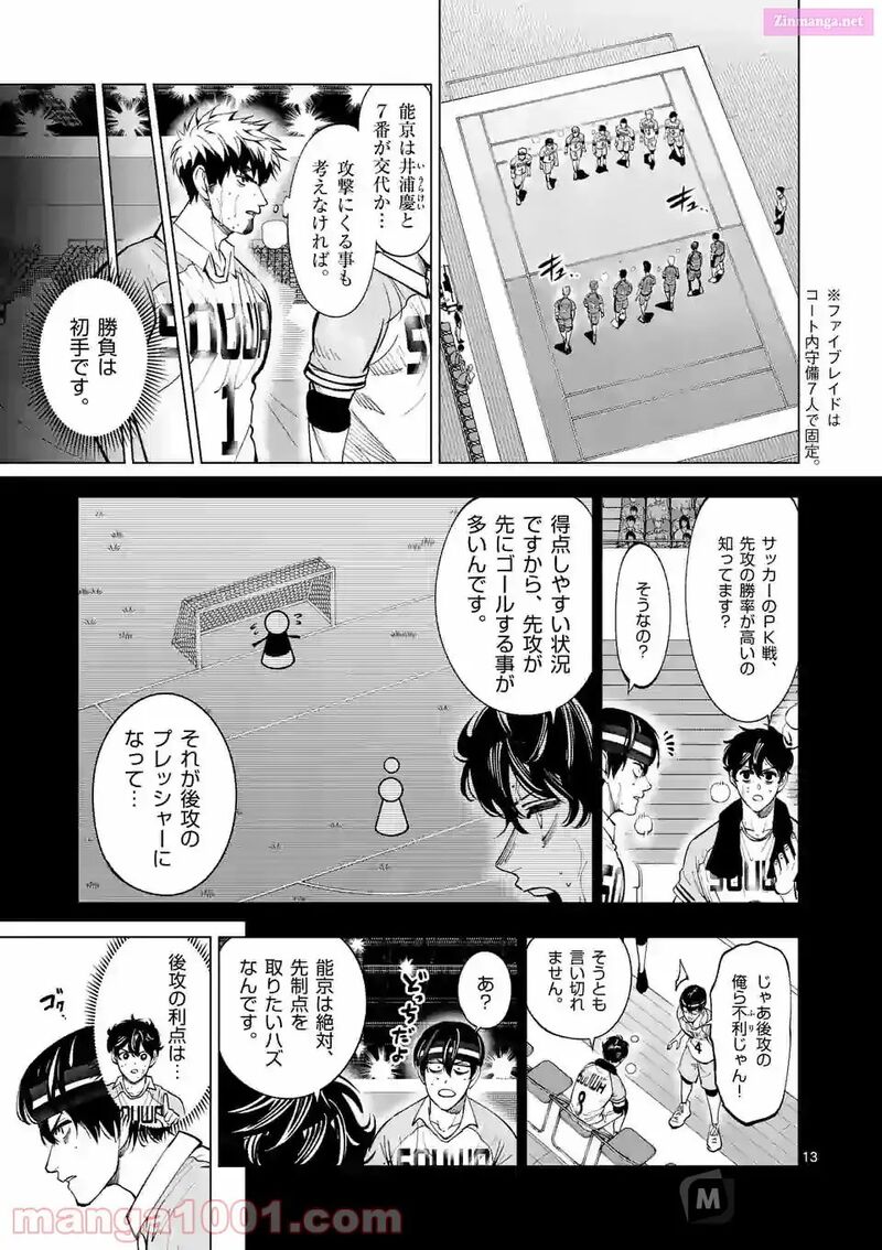 Shakunetsu Kabaddi 169 13