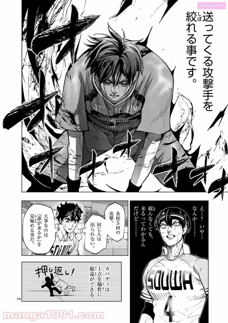 Shakunetsu Kabaddi 169 14