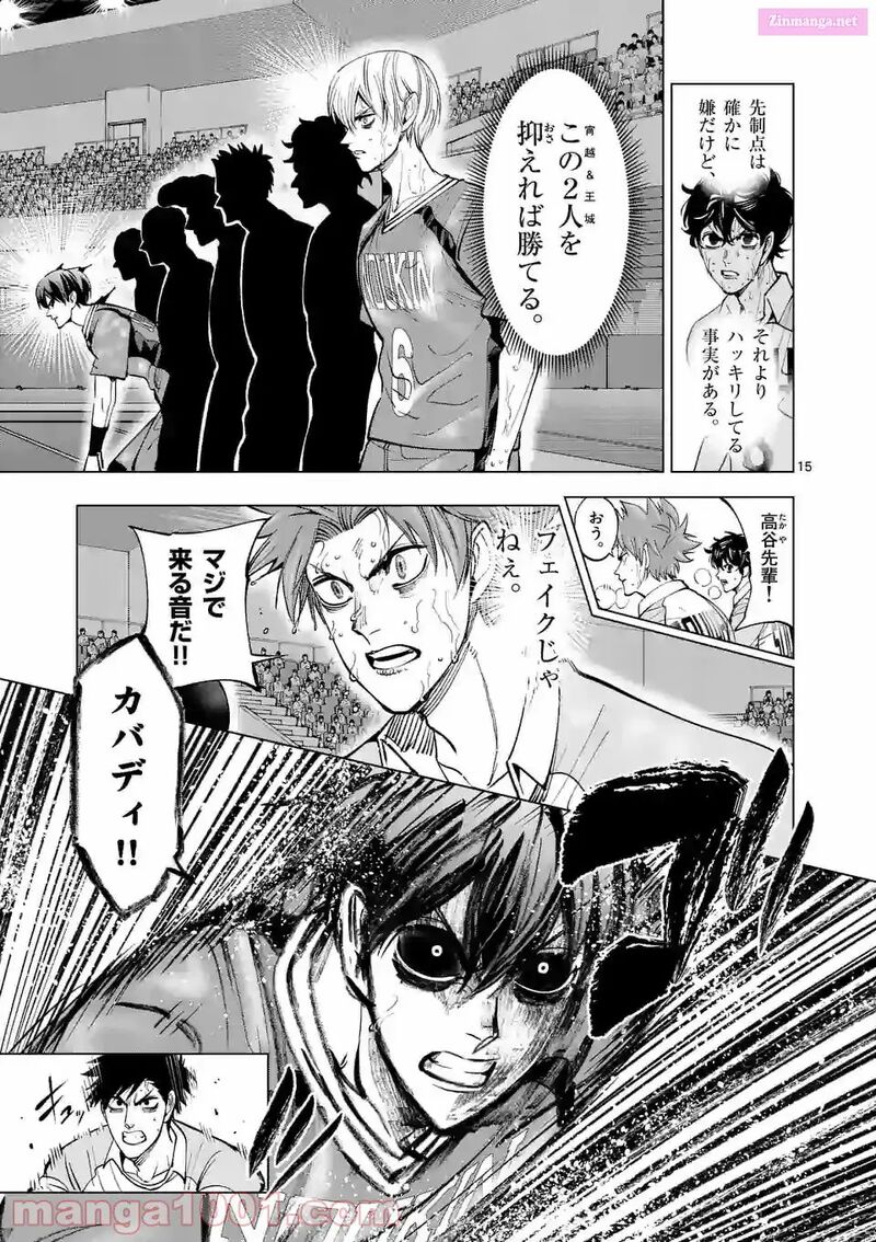 Shakunetsu Kabaddi 169 15