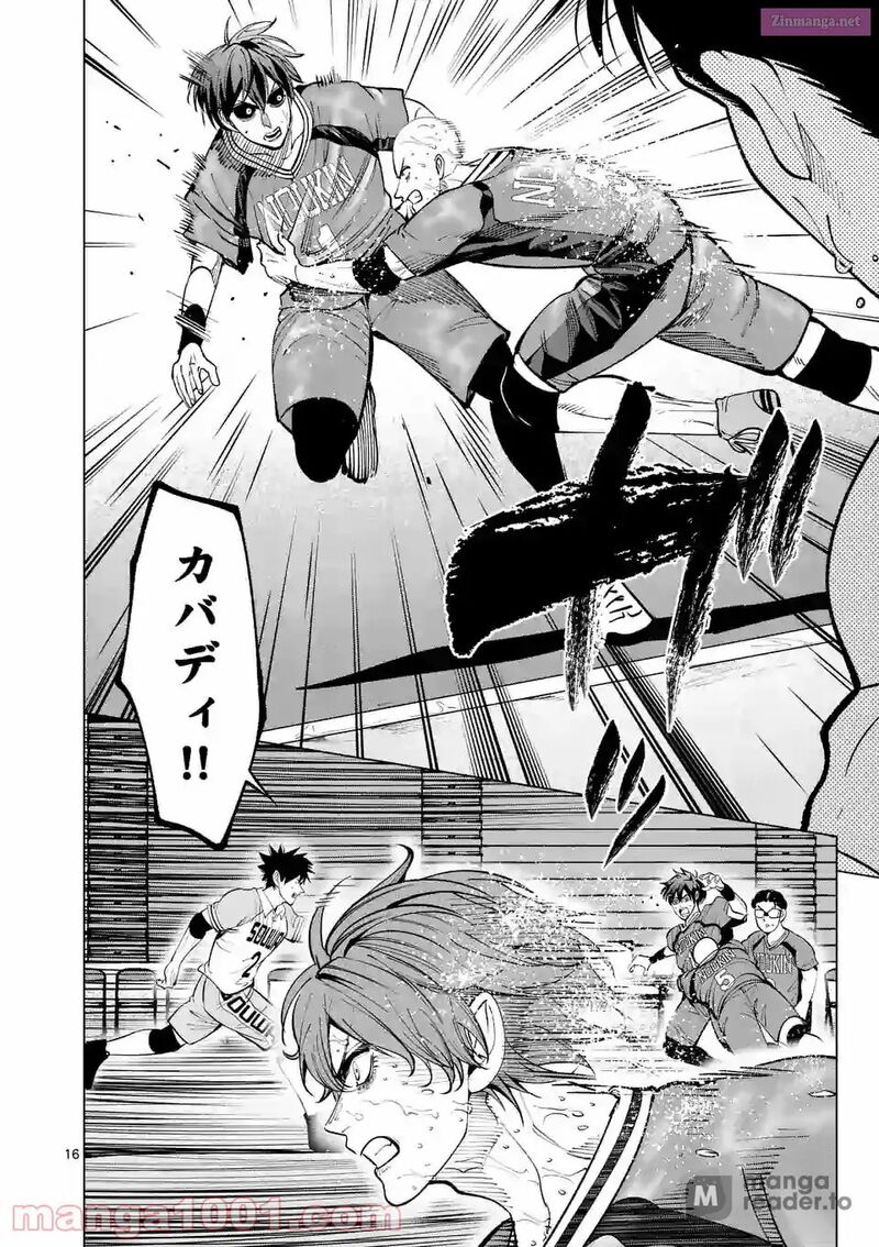 Shakunetsu Kabaddi 169 16