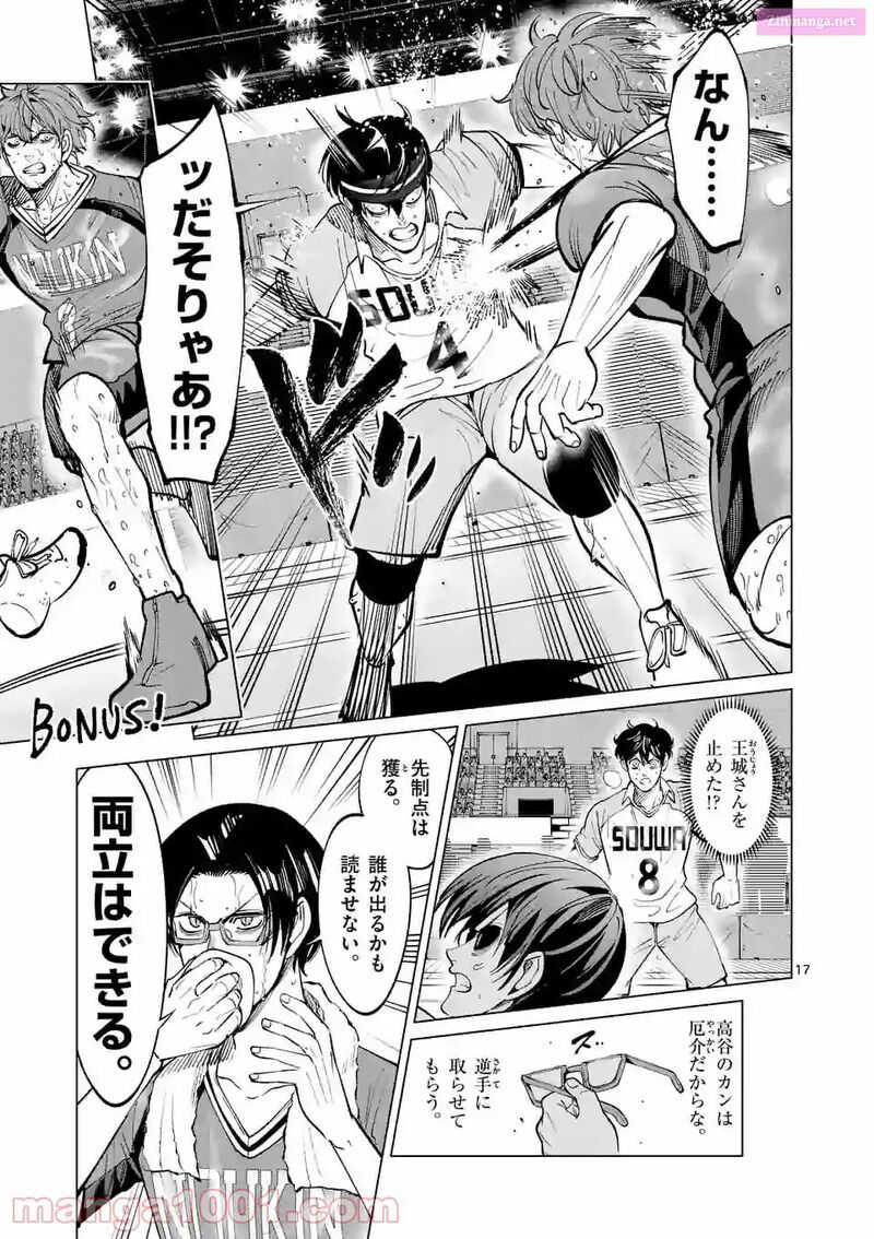 Shakunetsu Kabaddi 169 17