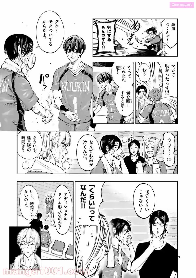 Shakunetsu Kabaddi 169 3