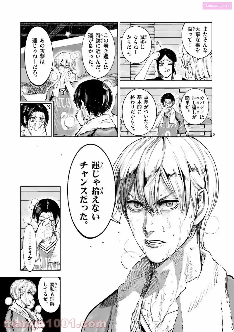 Shakunetsu Kabaddi 169 5