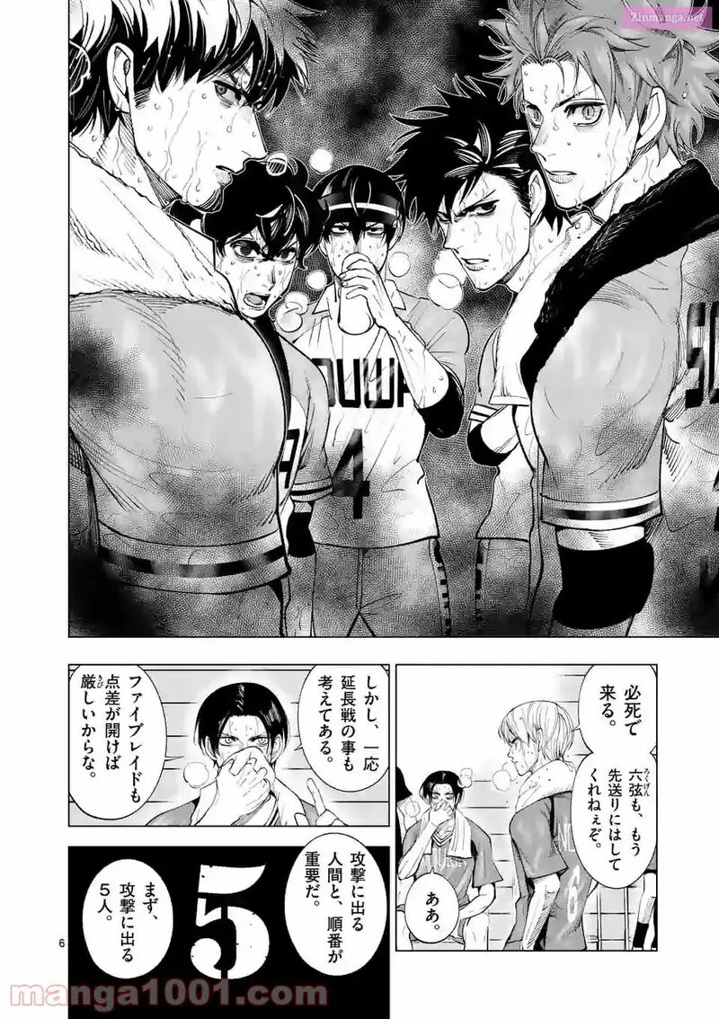 Shakunetsu Kabaddi 169 6