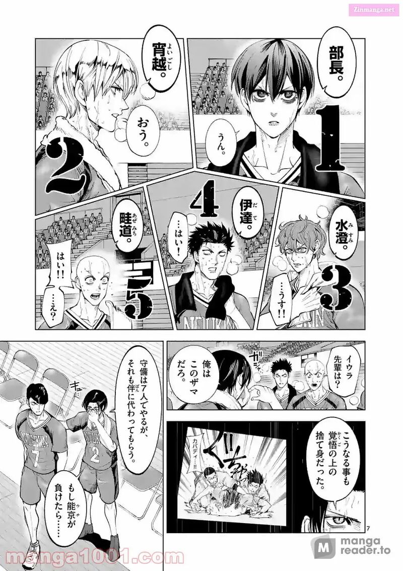 Shakunetsu Kabaddi 169 7