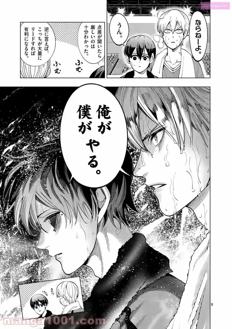 Shakunetsu Kabaddi 169 9