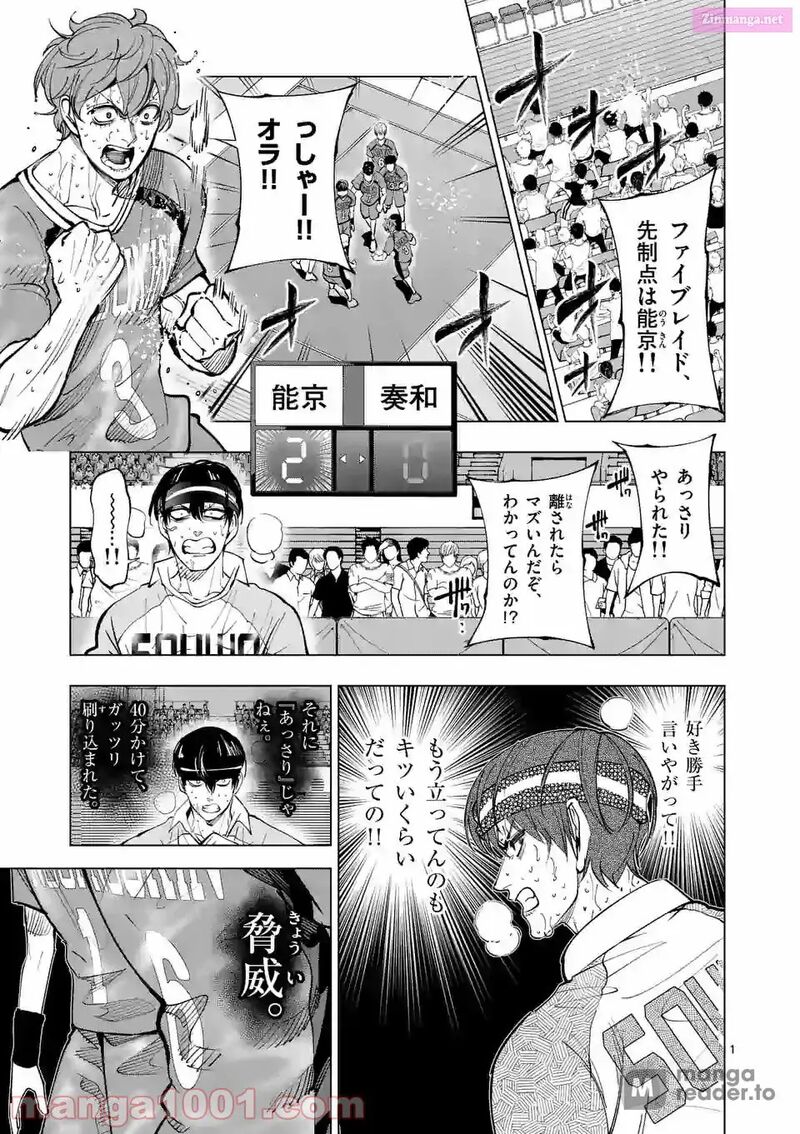 Shakunetsu Kabaddi 170 1